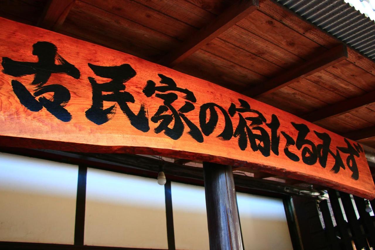 Kominkanoyado Tarumizu מראה חיצוני תמונה